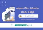 ఆషూరా రోజు ఉపవాసం యొక్క విశిష్టత