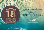 ప్రపంచ అరబిక్ భాషా దినోత్సవం: UNESCO వేడుకలు